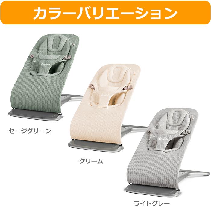 ergobaby（エルゴベビー） バウンサー 新生児 エルゴ メッシュタイプ