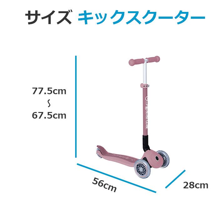 GLOBBER キックスクーター 1歳3カ月 子供 手押し棒付き GLOBBER キックスクーター 1歳3カ月 子供 手押し棒付き