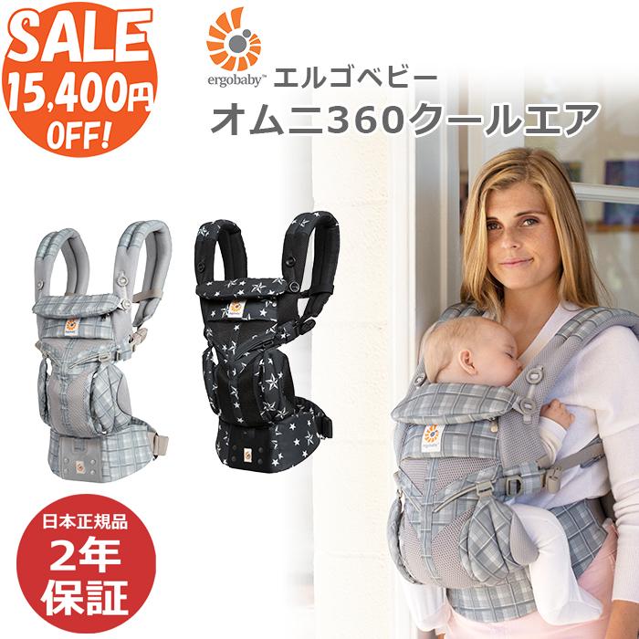 抱っこ紐+袋付き】エルゴベビー/正規品/ベビーキャリア- エルゴ 抱っこひも オムニ360 メッシュ ベビーキャリア