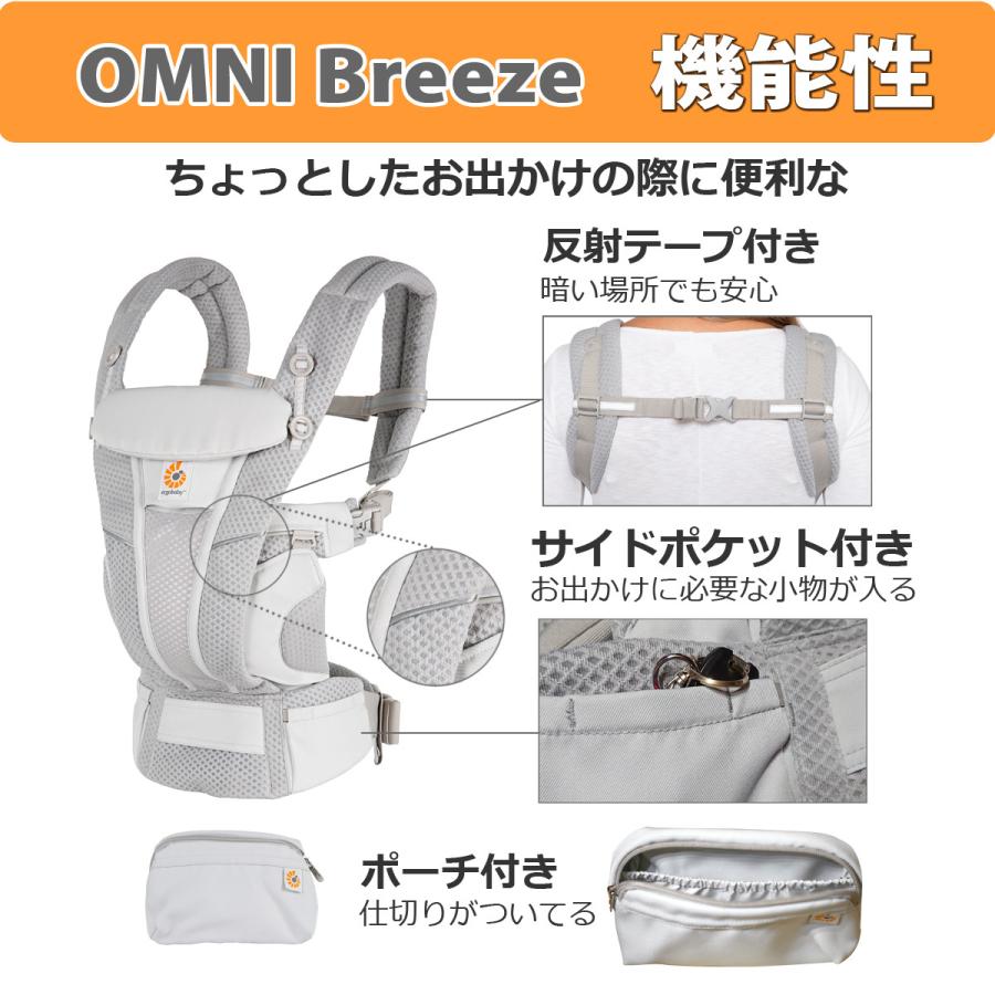 エルゴベビー オムニ ブリーズ エルゴ 抱っこ紐 Ergobaby OMNI Breeze 抱っこひも ベビーキャリア 新生児 正規品｜whitebear-family｜20