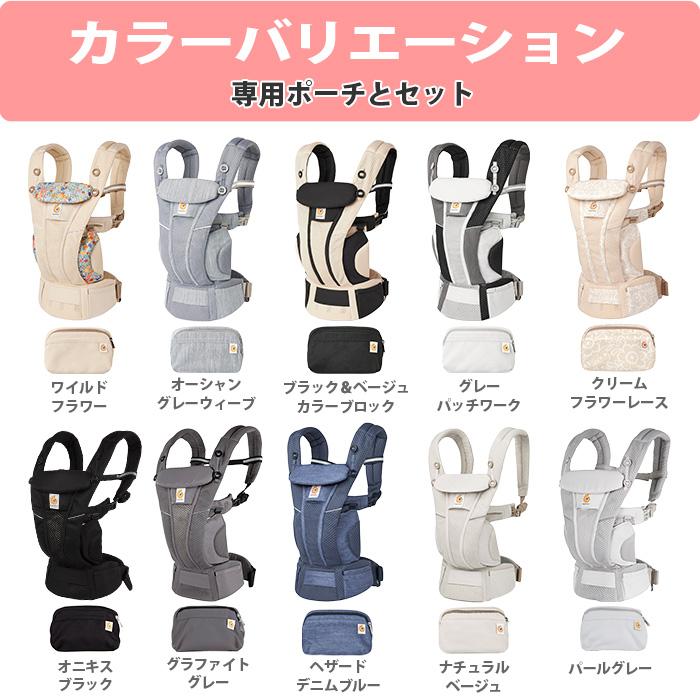 オムニブリーズ　エルゴベビー 抱っこひも&インサート付　箱や説明書あり OMNI（ergobaby） 抱っこ紐 新生児 エルゴ オムニ ブリーズ