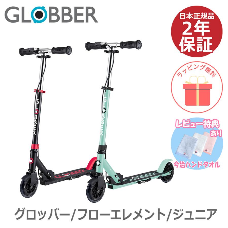 GLOBBER　グロッバー　キックスクーター　キックボード　新品　未使用　未開封 GLOBBER（グロッバー） キックボード 子供 3歳 キックスクーター