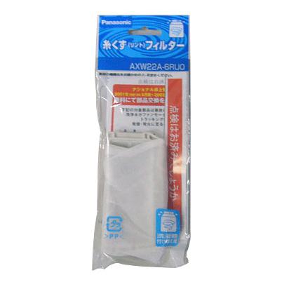 Panasonic（パナソニック） 【メール便送料無料】AXW22A-6RU0 純正