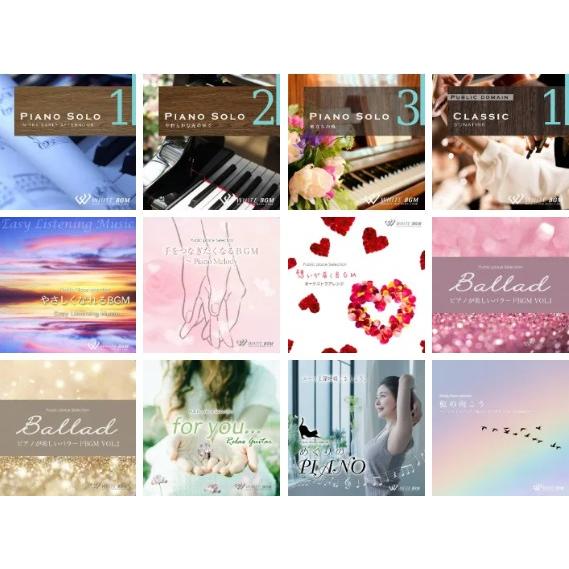 【試聴可能】クラシカルパック（MP3プレイヤー収録商品）著作権フリー音楽　BGM 店内（COMP003） | 