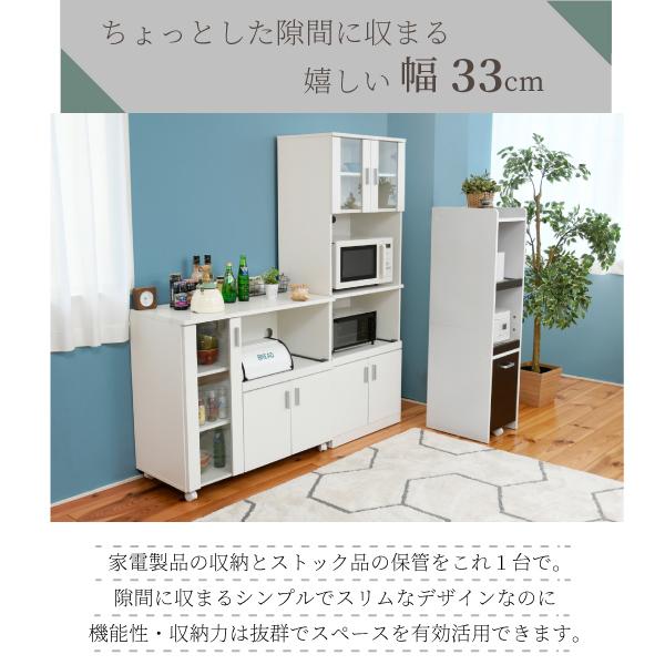 すきま 隙間収納 キッチン ミニ 食器棚 キッチン家電収納 家電ラック 家電収納棚 コンパクト 収納 スリム ラック 棚 幅30 高さ 120 キッチンラック キッチン 家電収納棚 コンパクト 収納 ラック 棚 キッチンラック