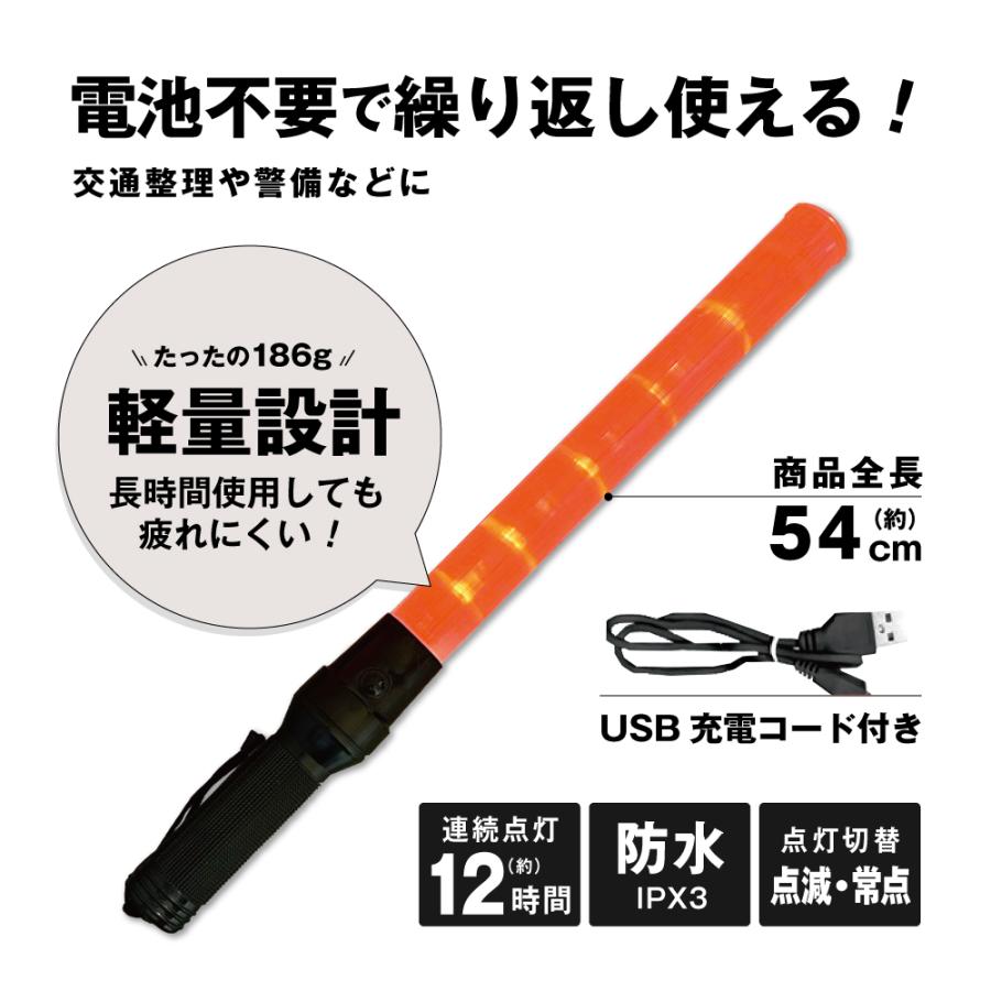 充電式LED誘導棒 54cm FS-728 | 高輝度6灯LED搭載 点滅/常灯モード 最大約12時間連続使用 USB充電式 : オフィス家具 ...