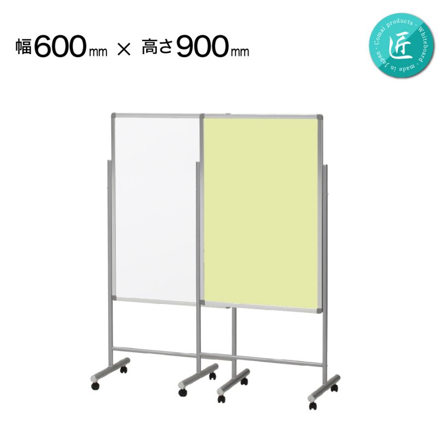 ホワイトボード 事務所 オフィス マグネット対応 案内板 両面脚