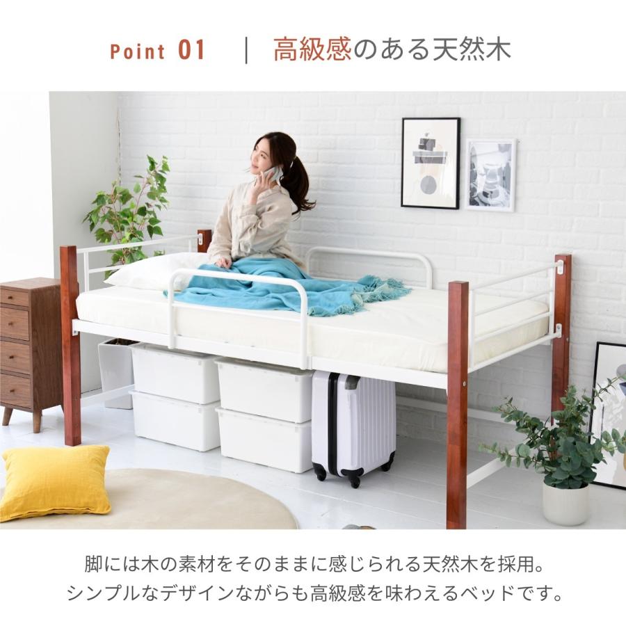 法人様限定】 シングル ベッド 天然木 アイアン パイプ フレーム 高さ