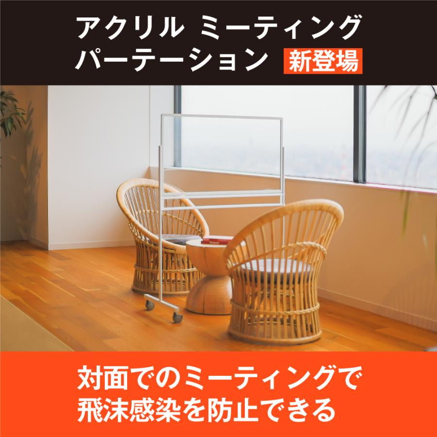 輝く高品質な コロナ対策 ミーティングパーテーション 透明アクリル パーティション キャスター付 移動らく 間仕切 衝立 飛沫飛散防止 幅94cm 高さ125cm レビューで送料無料 Aleefsurgical Com