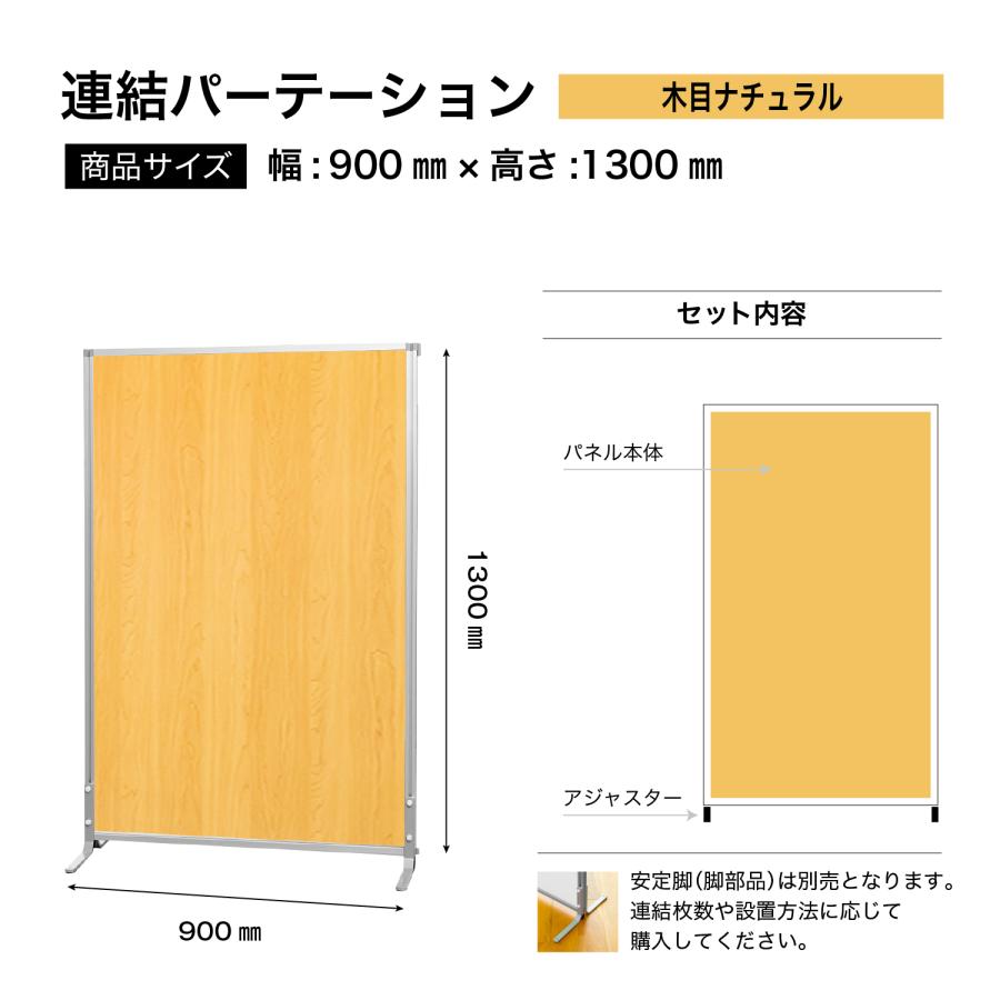 日本製 パーテーション コマイ COMAI 高さ 1300 幅900
