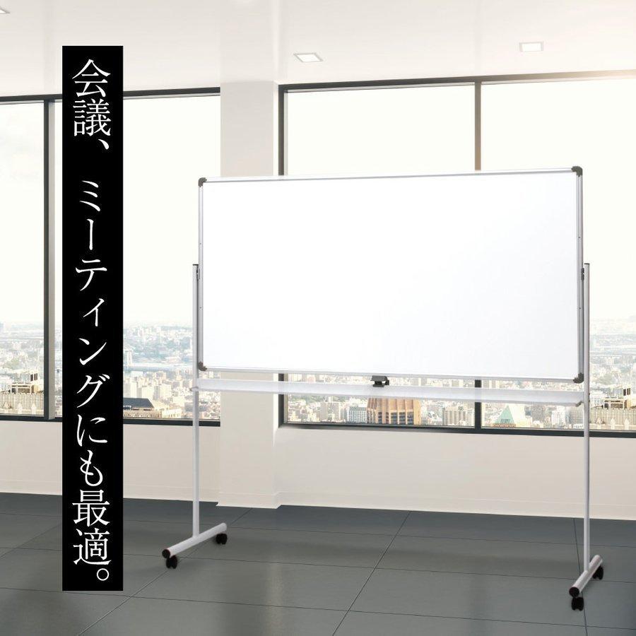 □7021□ホワイトボード 回転 両面 黒板 オフィス家具 事務所