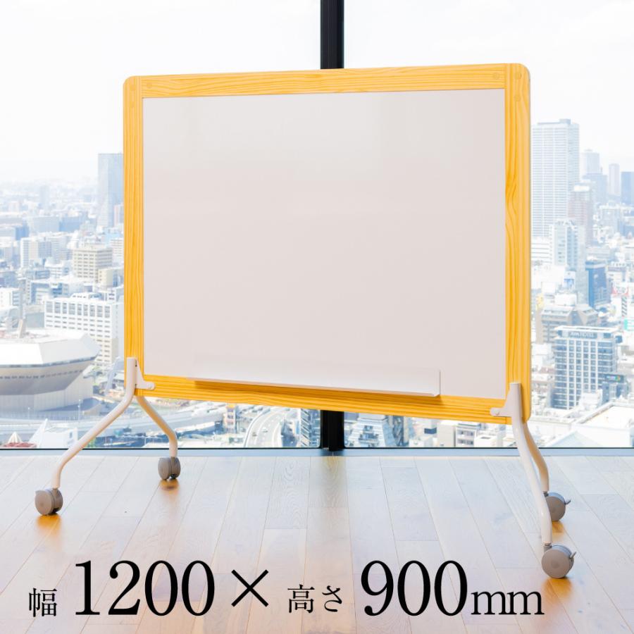 ホワイトボード 事務所 オフィス マグネット対応 木枠脚付 縦横変更可 キッズボード 1200mm×900mm RBW-34SSWW コマイ