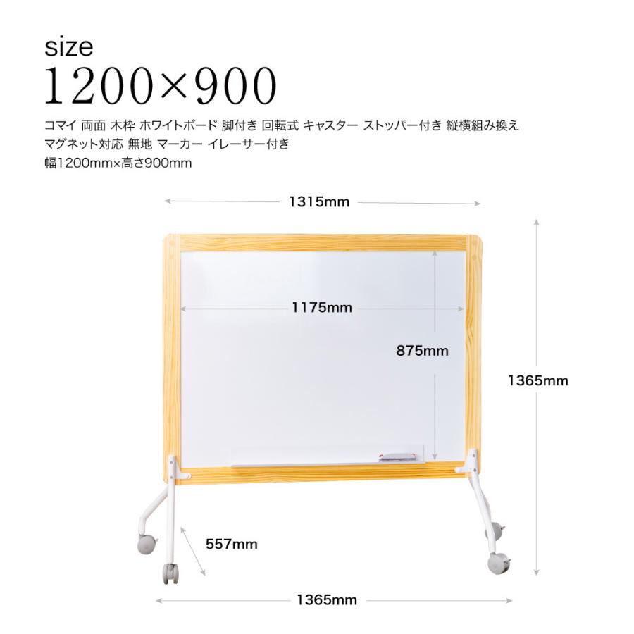 ホワイトボード 事務所 オフィス マグネット対応 木枠脚付 縦横 ホワイトボード 事務所 オフィス マグネット対応 木枠脚付 縦横