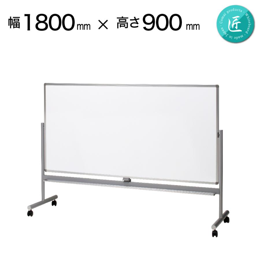 特別セーフ ホワイトボード 幼児用キッズ両面脚付ホワイトボード 白