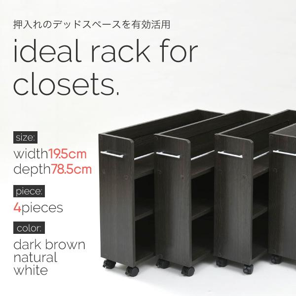 【法人様限定】 キャスター付き 収納 押入れ ラック 本棚 4個セット 幅19.5 奥行78 .5 隙間 スリム ワゴン 棚 3段 大容量 CD DVD 本 漫画 整理 収納 スライド_1