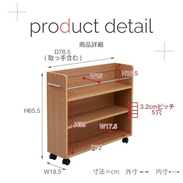 【法人様限定】 キャスター付き 収納 押入れ ラック 本棚 4個セット 幅19.5 奥行78 .5 隙間 スリム ワゴン 棚 3段 大容量 CD DVD 本 漫画 整理 収納 スライド_11