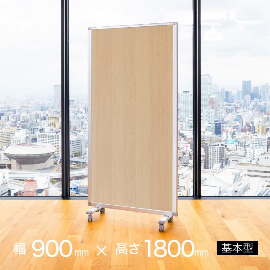 パーテーション 木目パネル 1連 パーティション パーティーション 仕切り 木目調 おしゃれ オフィス 室内 事務所 幅900mm 高さ1800mm Tp1 1809bn Nn Mmww ホワイトボードと家具のコマイ 通販 Yahoo ショッピング