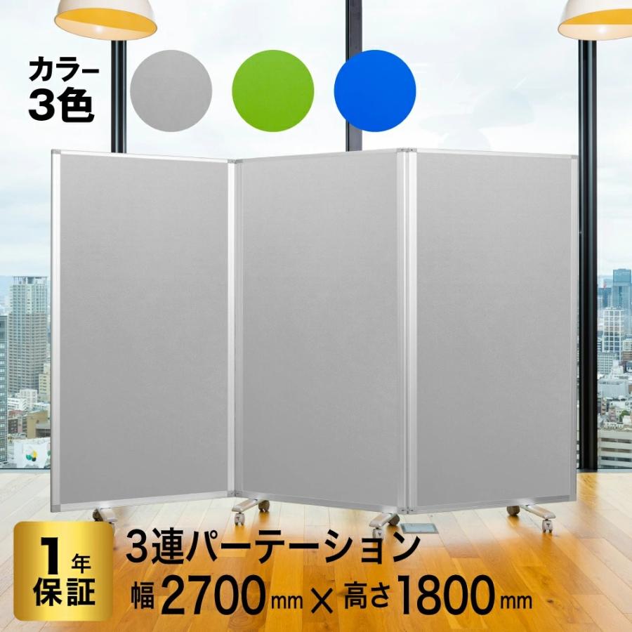 高級 デラックス 3連スクリーン クロスワイド H1800×W2700 TP3