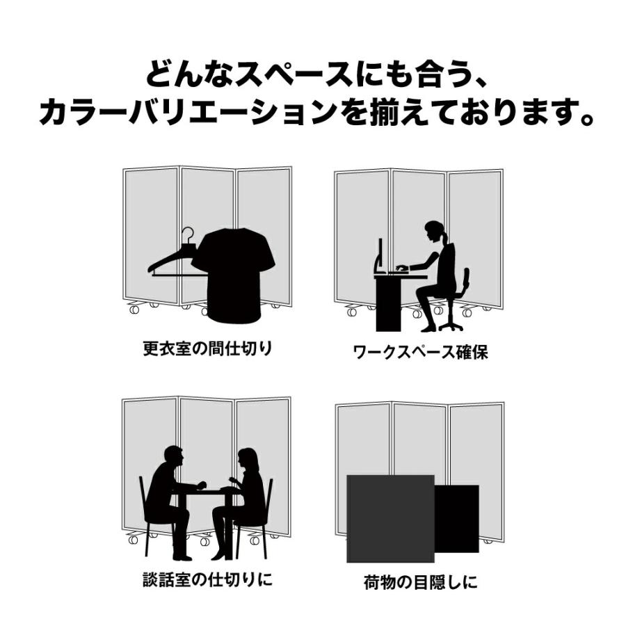 高級 デラックス パーテーション 3連 幅2700mm×高さ1800mm 3連