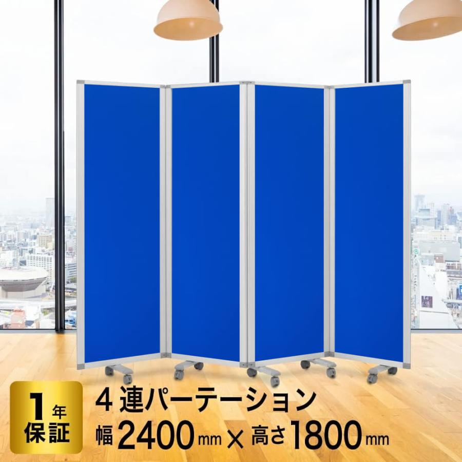高級 デラックス パーテーション 4連 キャスター付き パーティション 間仕切り パーティーション 可動式 仕切り 部屋 衝立 移動(幅2400mm×高さ1800mm) 耐震_8