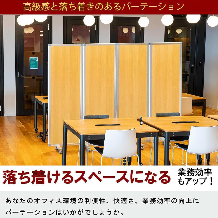 高級 デラックス パーテーション 4連 キャスター付き パーティション 間仕切り パーティーション 可動式 木目 パーテーション (幅2400mm×高さ1800mm) 耐震_4