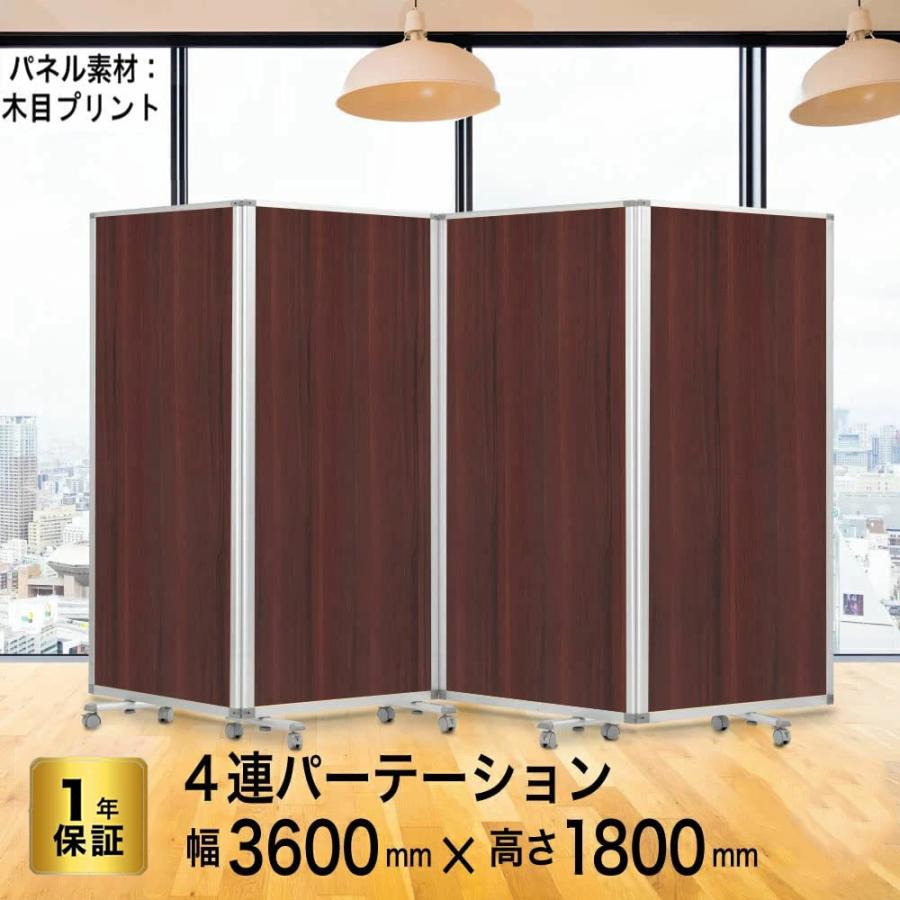 高級 デラックス パーテーション 4連 キャスター付き 高級 デラックス パーテーション 4連 キャスター付き