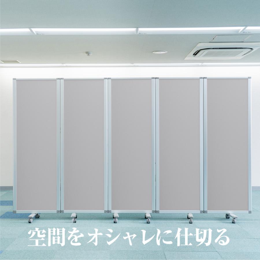 高級 デラックス パーテーション 5連 キャスター付き