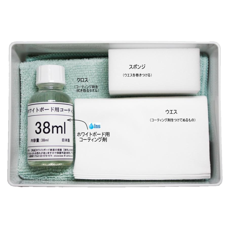 ins お徳用 ホワイトボード用コーティング剤 38ml (約13〜15枚分) 付属 