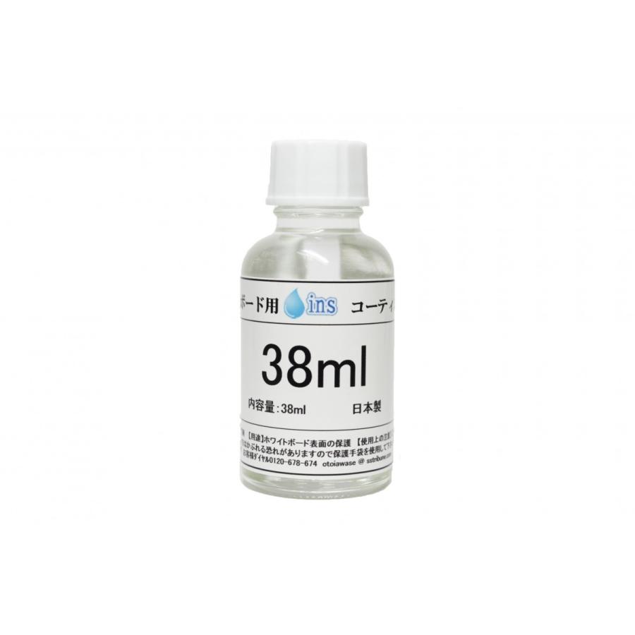 ins お徳用 ホワイトボード用コーティング剤 38ml (約13〜15枚分) 付属 