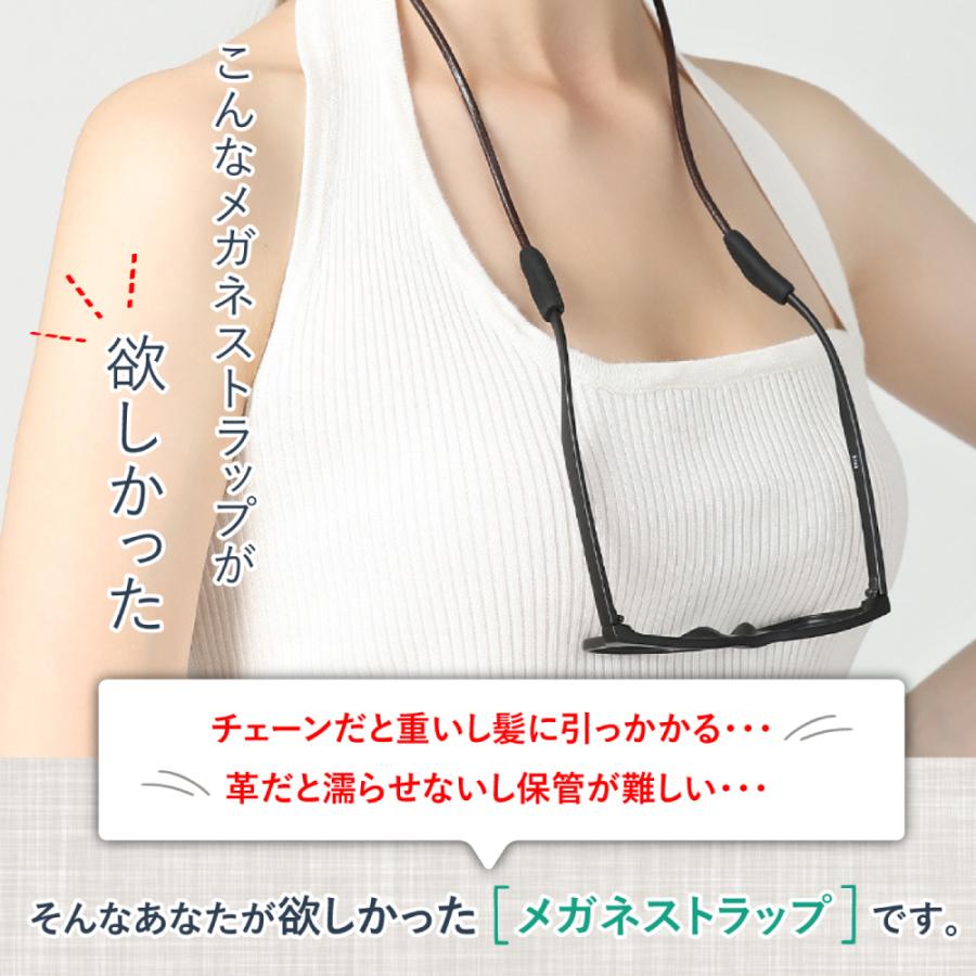 選べる4本セット】メガネストラップ 眼鏡ストラップ メガネチェーン