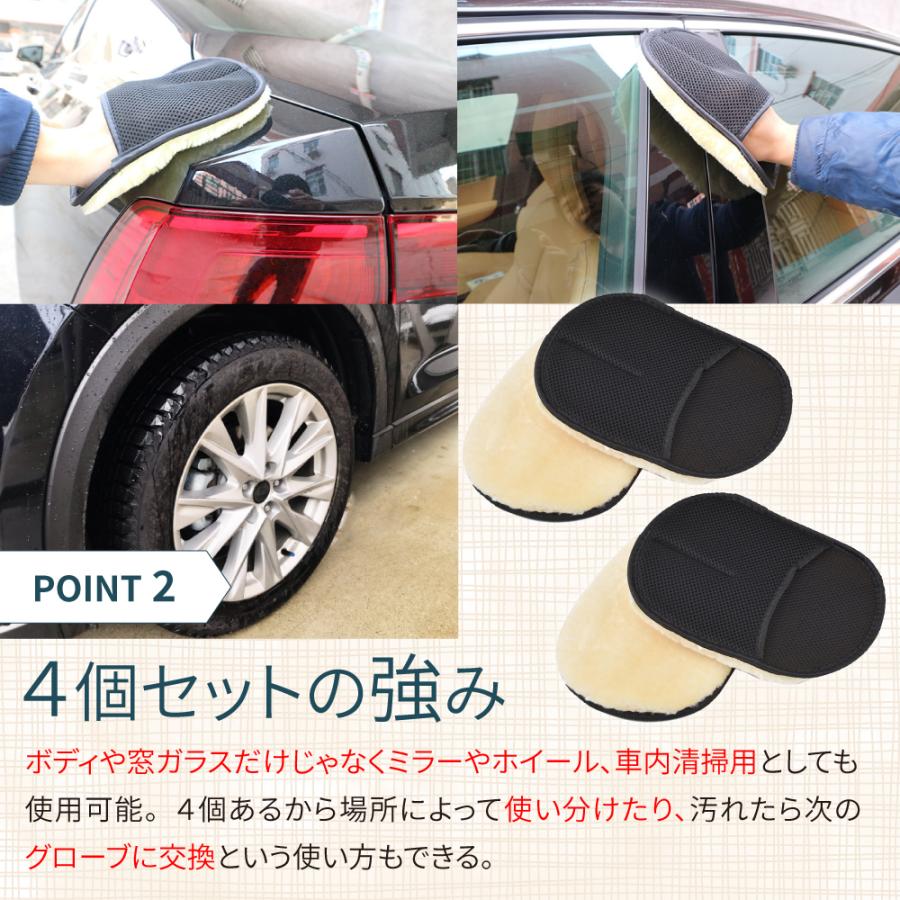 使い分けられる4個セット】ムートングローブ 洗車 ムートン スポンジ