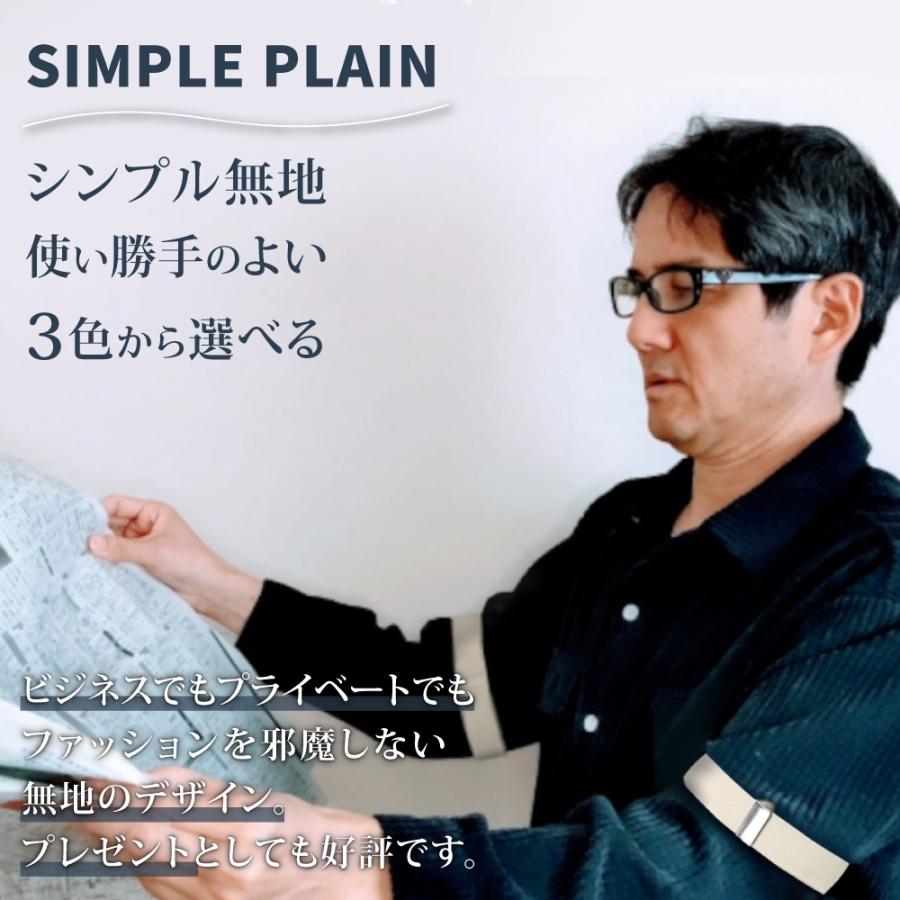 アームバンド 袖バンド アームクリップ アームベルト 腕バンド メンズ