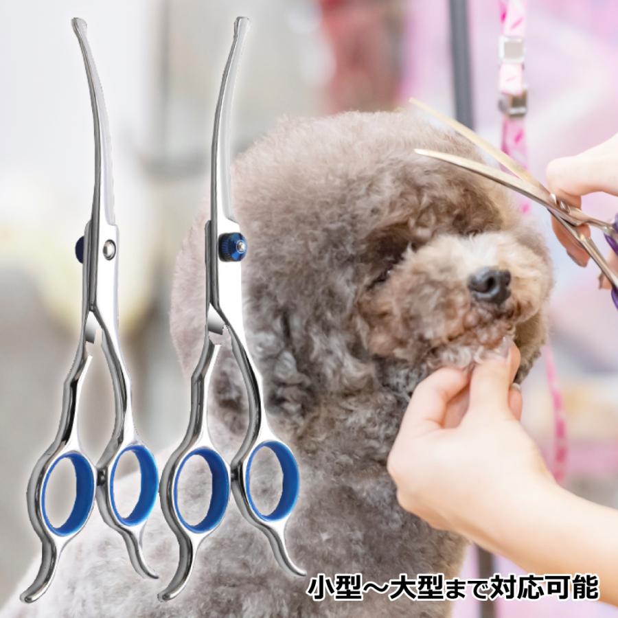 トリミングカーブシザー トリミングハサミ 犬用 カット トリマー