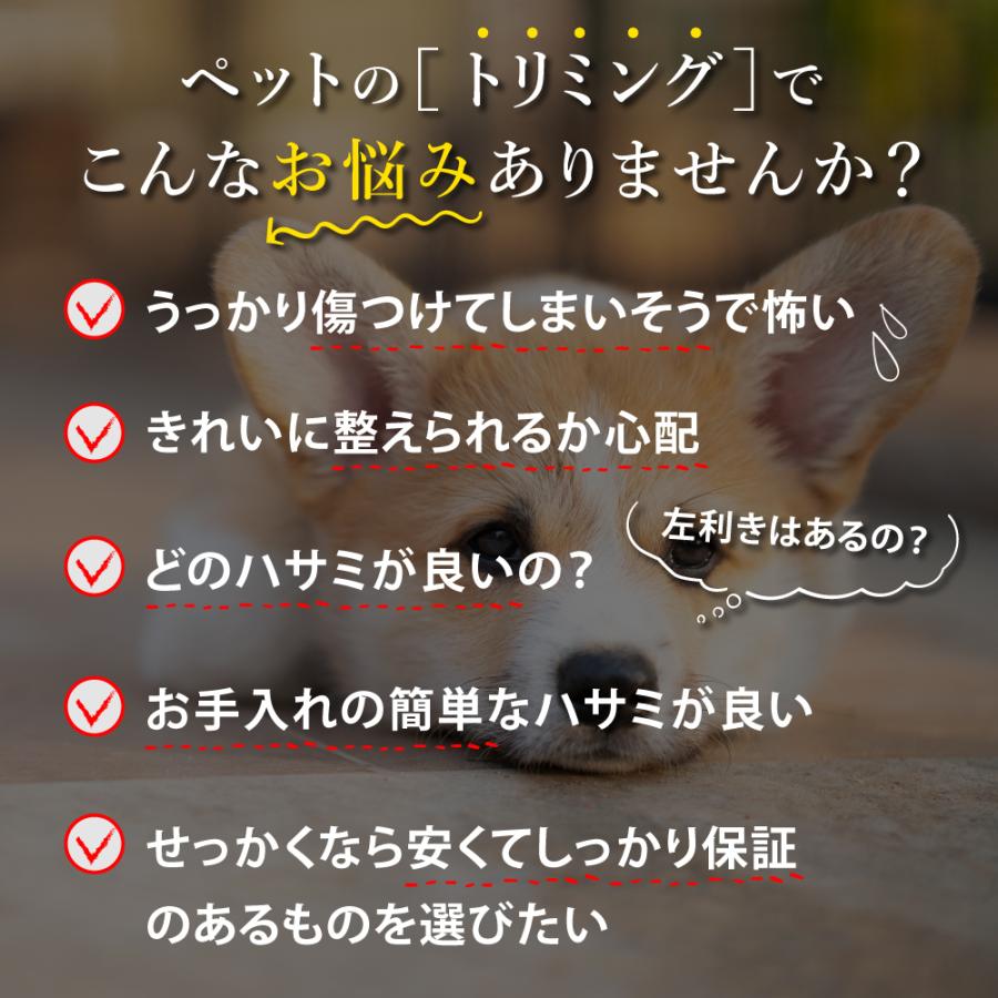 トリミングカーブシザー トリミングハサミ 犬用 カット トリマー