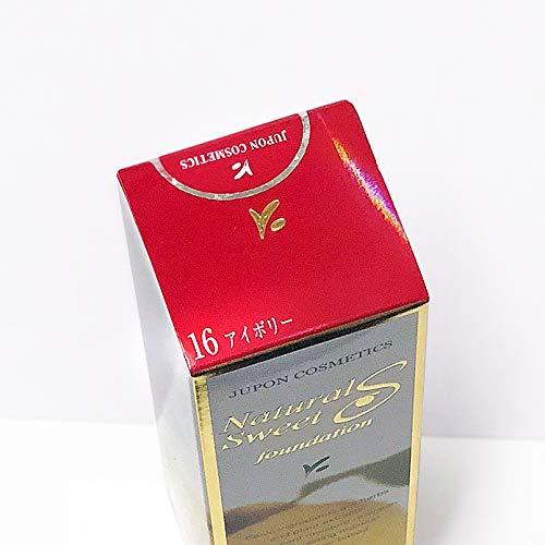 2個セット ジュポン化粧品 ナチュラルスイート 2個セット ジュポン化粧品 ナチュラルスイート