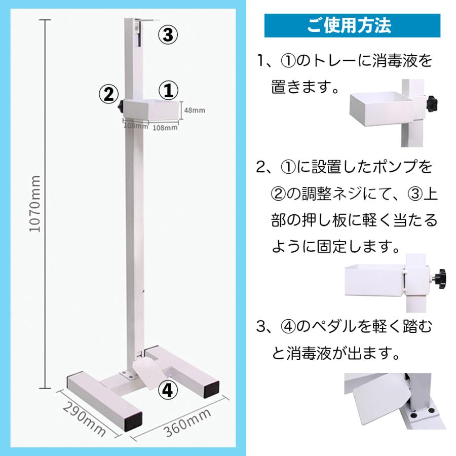 消毒液スタンド 足踏み式 アルコール除菌 スタンド 感染症対策 感染症 