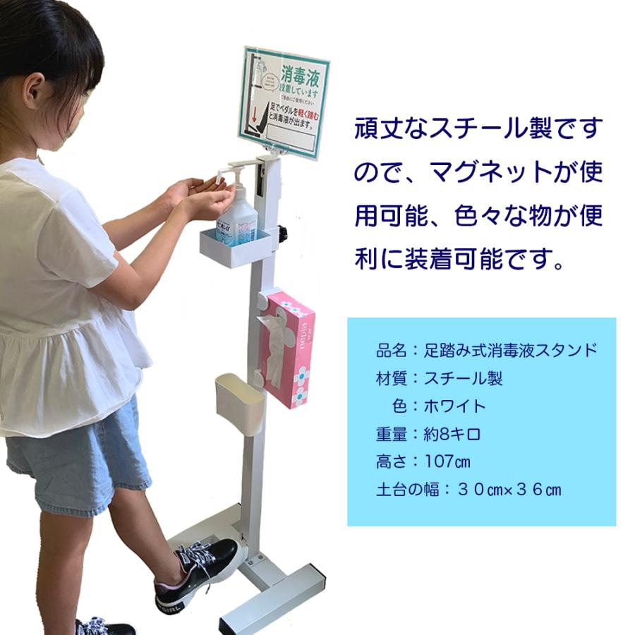 消毒液スタンド 足踏み式 アルコール除菌 スタンド 感染症対策 感染症 