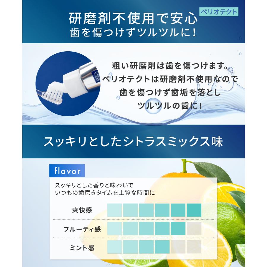 ホワイトエッセンス 歯周病 予防 歯磨き粉 ペリオテクト 医薬部外品