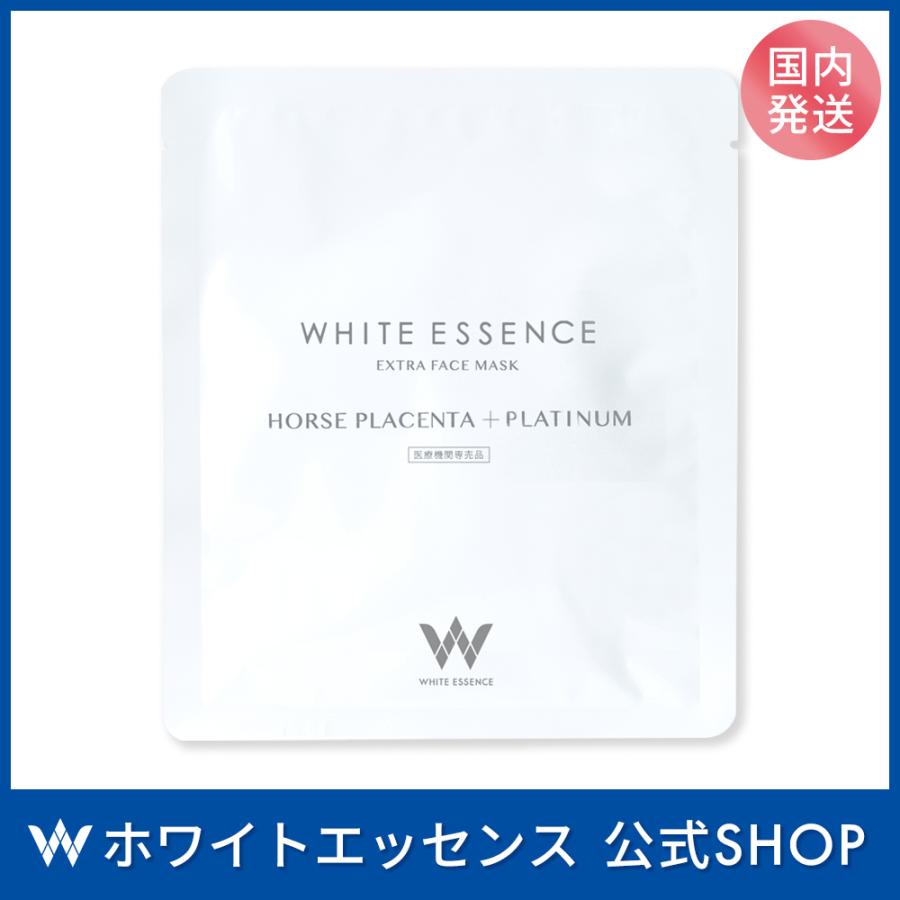 【5/18- 最大20%OFF】馬プラセンタ フェイスマスク ホワイトエッセンス　エクストラフェイスマスク｜whiteessence-shop