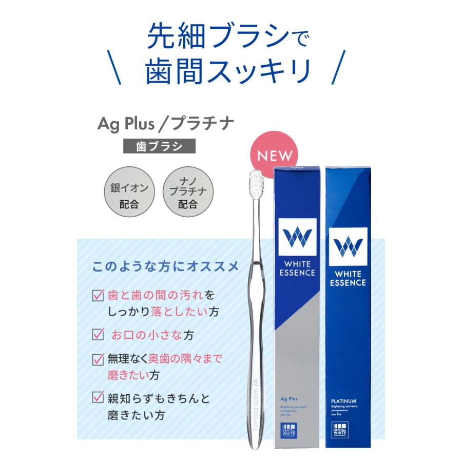 【5/18- 最大20%OFF】歯ブラシ ホワイトエッセンス プラチナ 6本セット ナノプラチナ 配合 ホワイトニング はぶらし 虫歯 予防 歯周病 口臭 対策 ブレスケア｜whiteessence-shop｜06