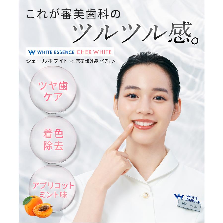 ホワイトエッセンス ホワイトニング 歯磨き粉 デンタルフロス セット