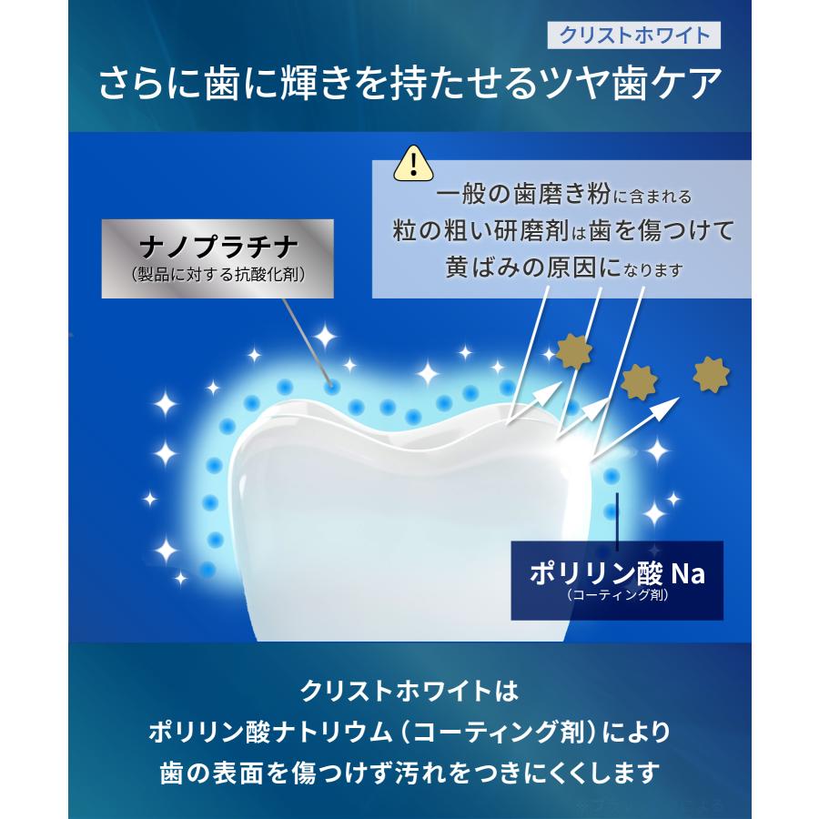 ホワイトエッセンス ホワイトニング 歯磨き粉 3本セット クリスト  