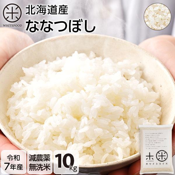 食品 オ*ー様 特価 精米済み 数量限定 無洗米 25kg お米 米