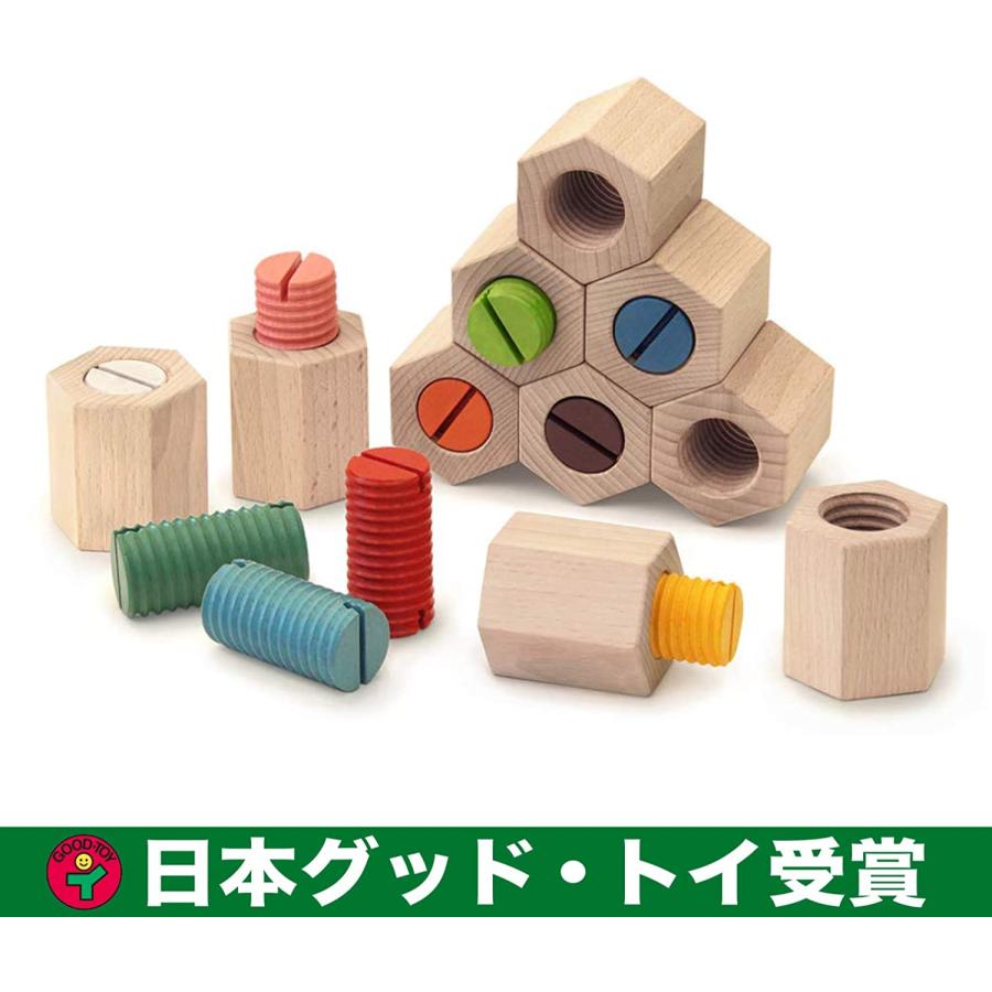 六角ひねり積み木 つみき 1歳 1歳半 2歳 3歳 4歳 5歳 トイ受賞おもちゃ ランキング 女の子 日本グッド 木のおもちゃ 男の子 知育玩具 積木 安い 日本グッド