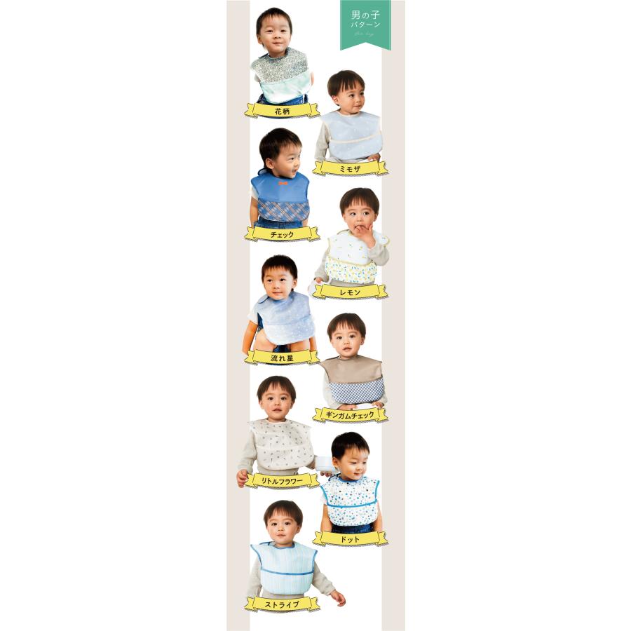 ミルクページ　エプロン4枚 1枚から買える お食事用エプロン お食事エプロン 3D 立体 洗濯機 で