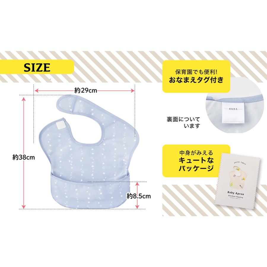 1枚から買える お食事用エプロン お食事エプロン 3D 立体 洗濯機 で