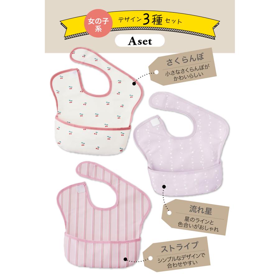 ⑥お食事エプロン三枚選んで８８８円 3枚でこの価格 お食事用エプロン お食事エプロン 食事エプロン