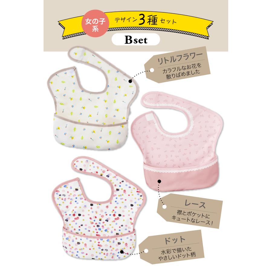 ☯️ガーリーお食事エプロン 3枚でこの価格 お食事用エプロン お食事エプロン 食事エプロン