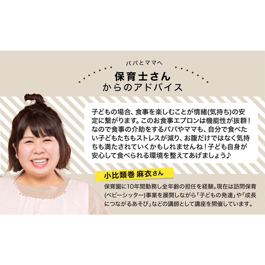 3枚でこの価格 お食事用エプロン お食事エプロン 食事エプロン 3D 立体