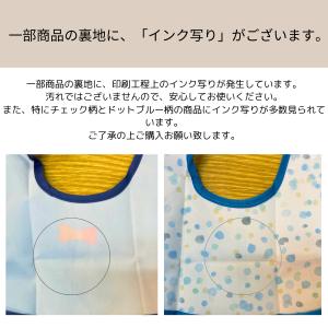 3枚でこの価格 お食事用エプロン お食事エプロン 食事エプロン